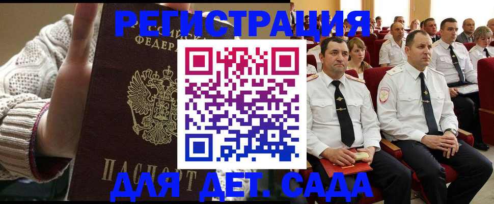 временная прописка в Керчи