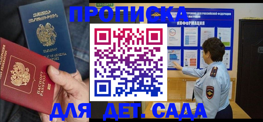 прописка гарантия в Керчи