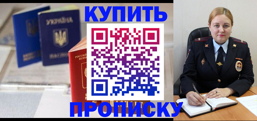 временная регистрация поиск в Керчи