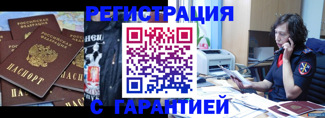 временная регистрация для школы в Керчи